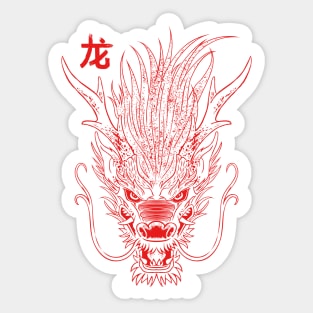 Dragon Head Sticker